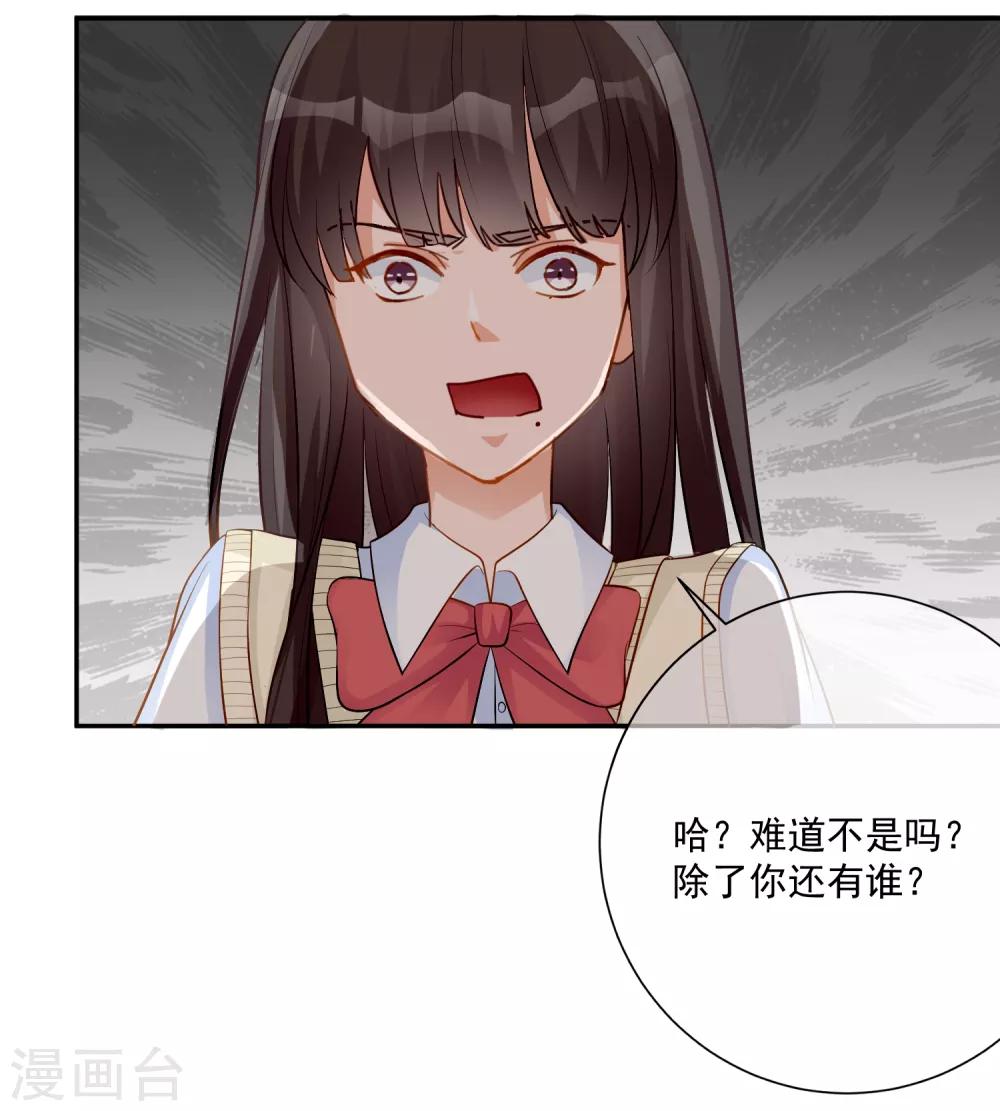 第13话 请开始你的表演3