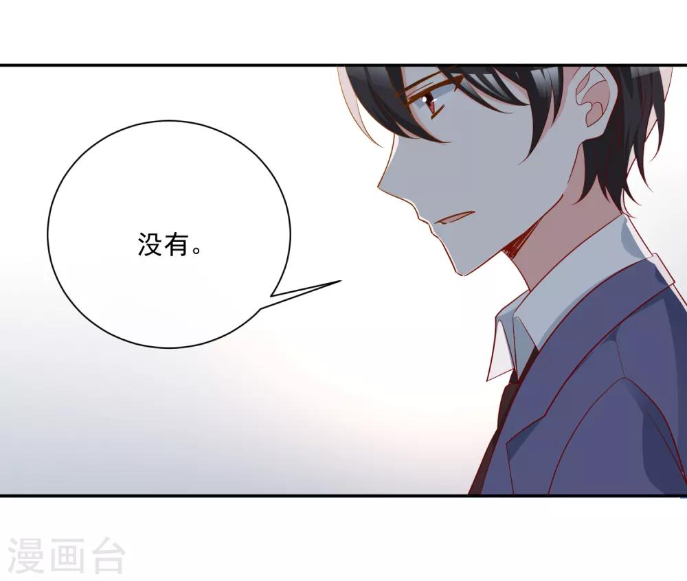 第23话 君年哥哥么么哒7