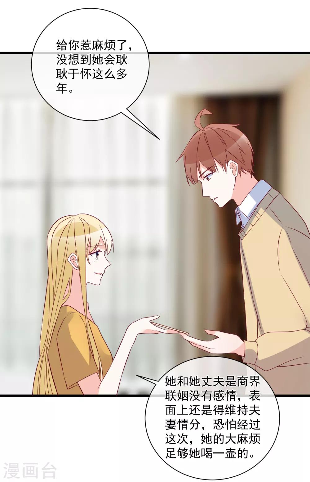 第97话 大麻烦25
