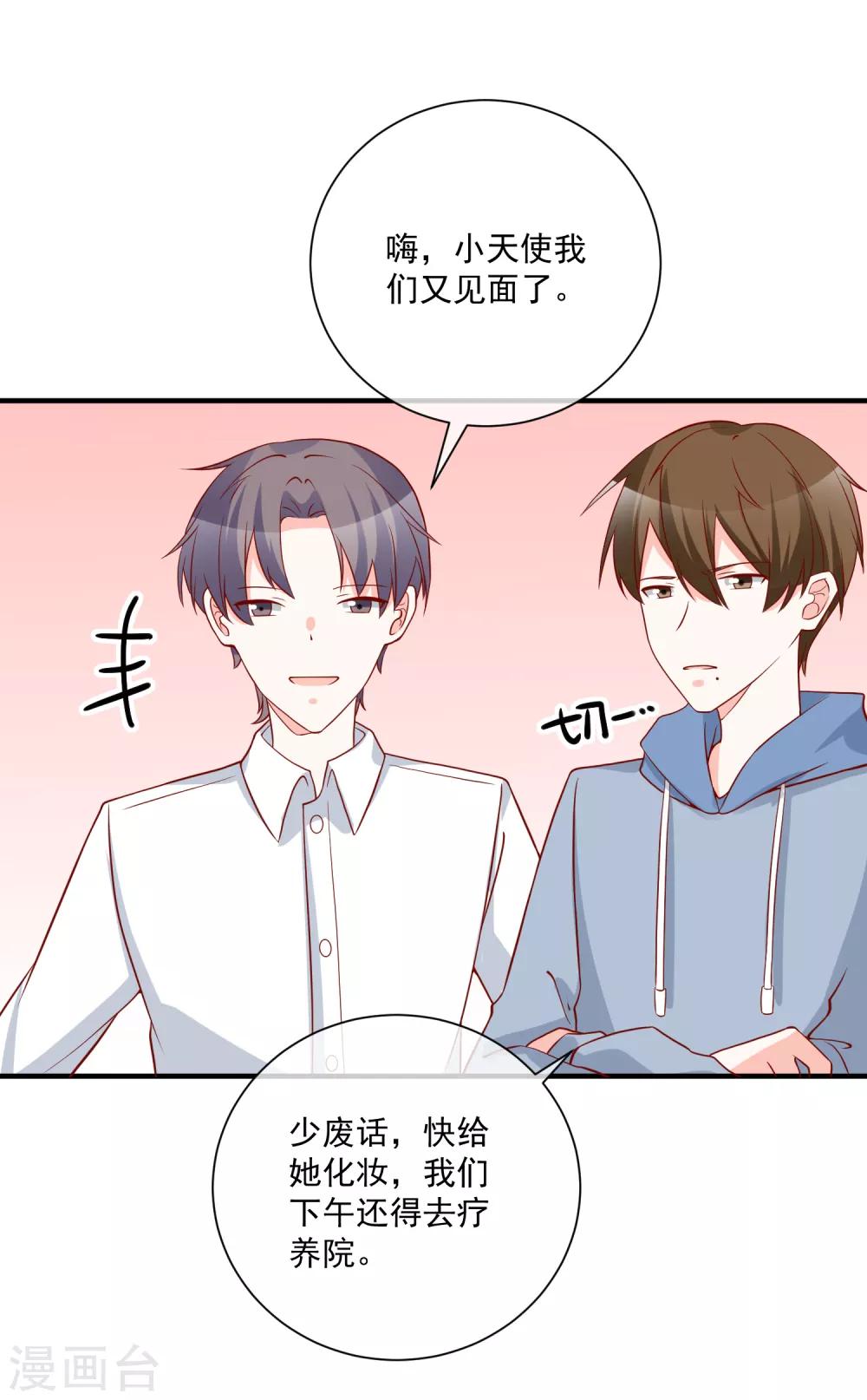 第62话 多了个舅舅8