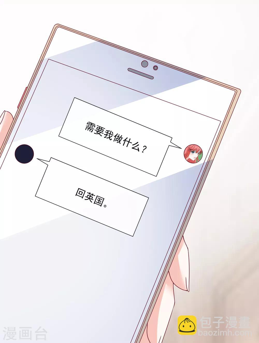 第83话 拿回我的东西6