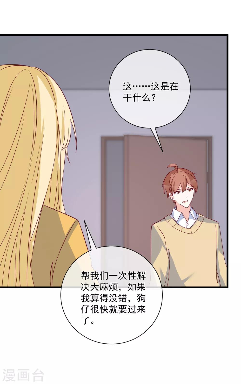 第97话 大麻烦18