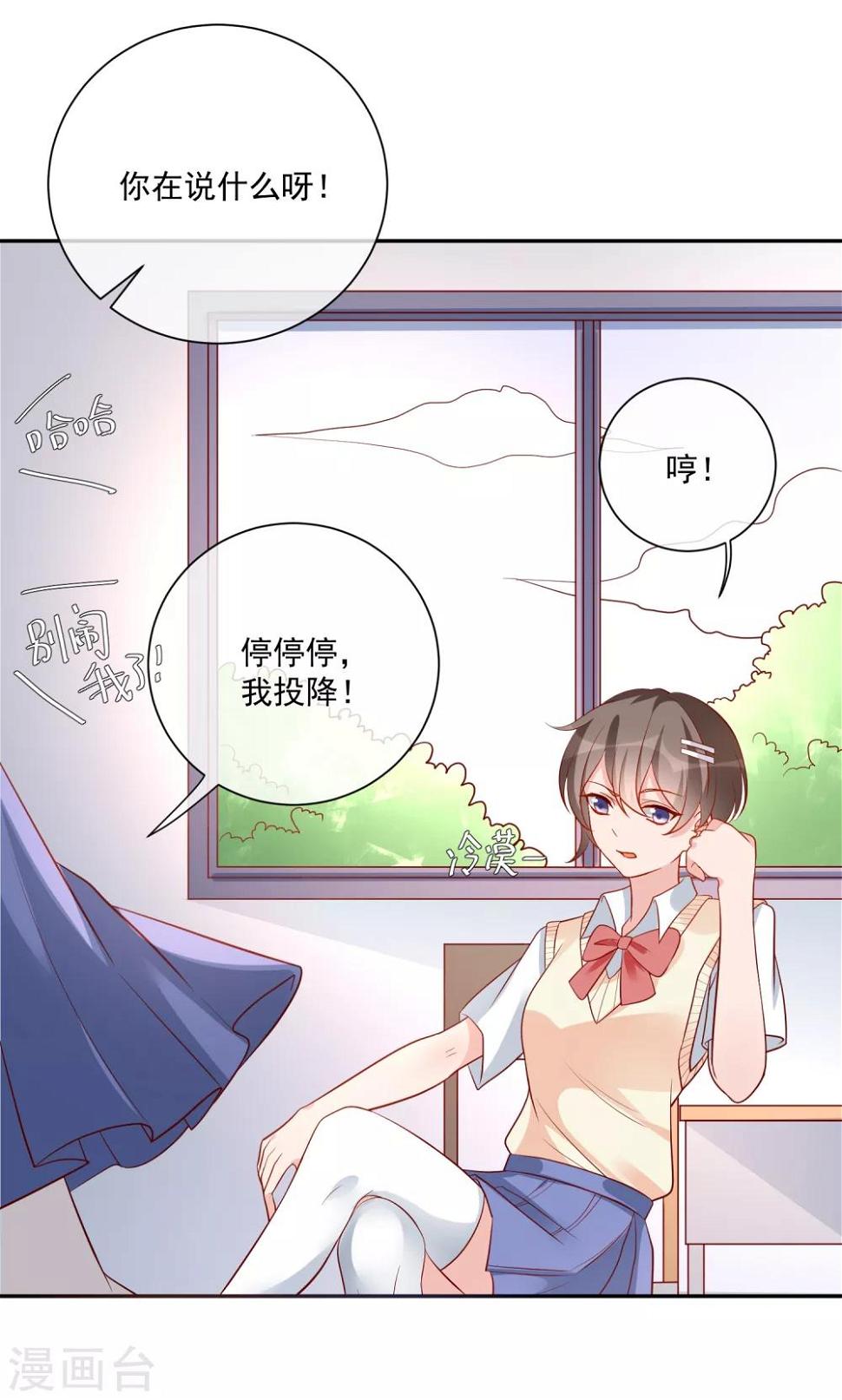 第16话 凌少出手解围25