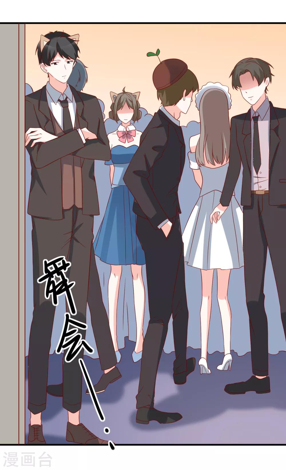 第66话 化妆舞会1
