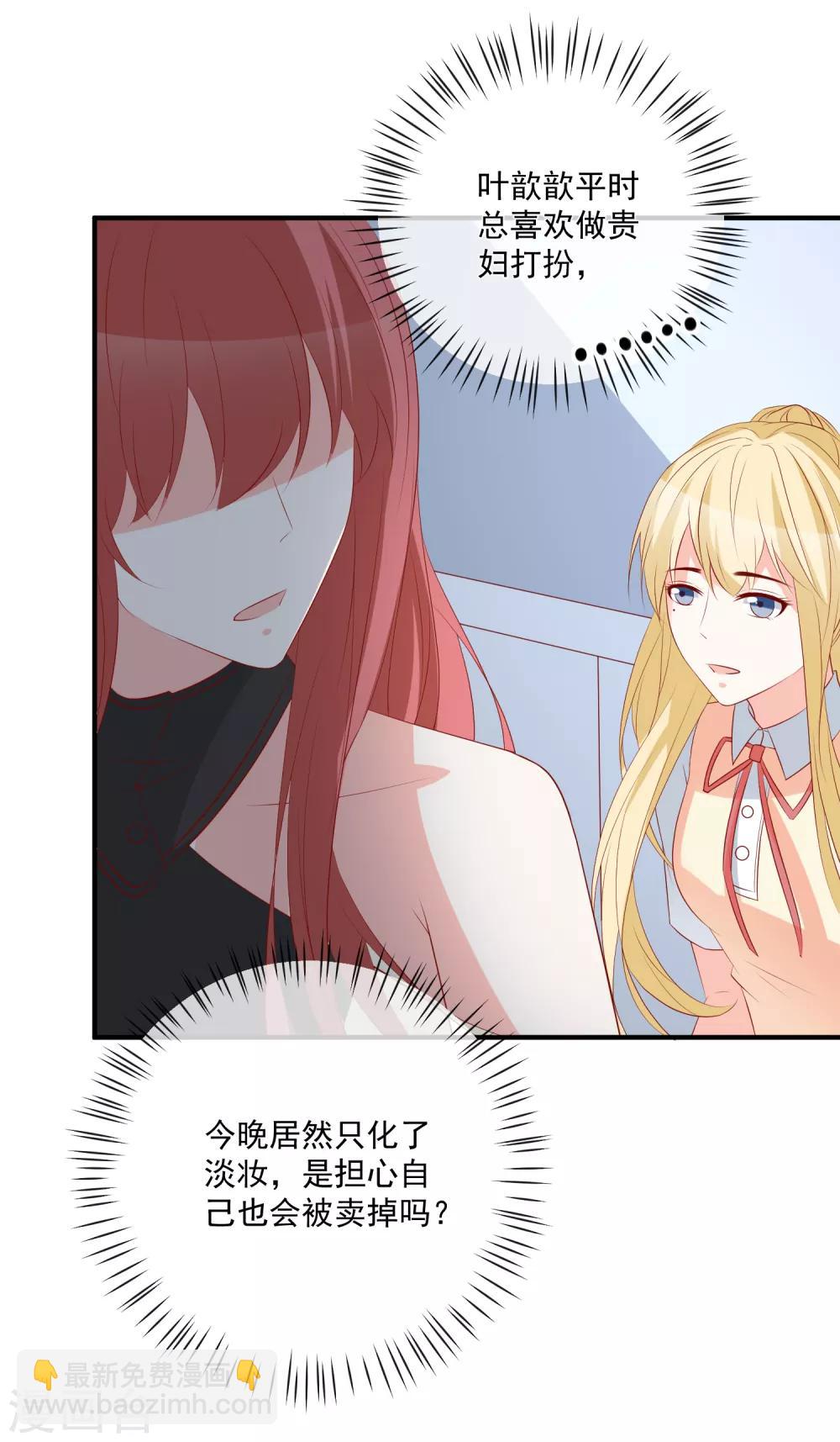 第39话 跳第一支舞11