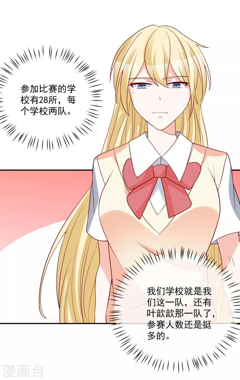 第31话 我不会给任何人29