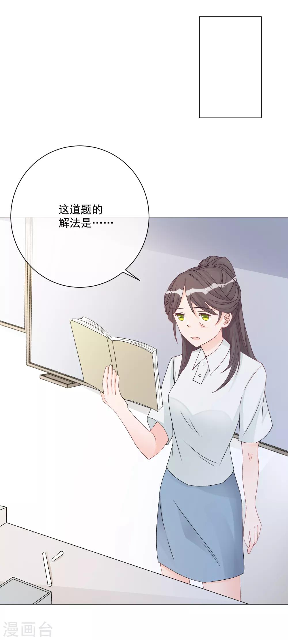 第10话 解气，学霸女神实力打脸女老师10