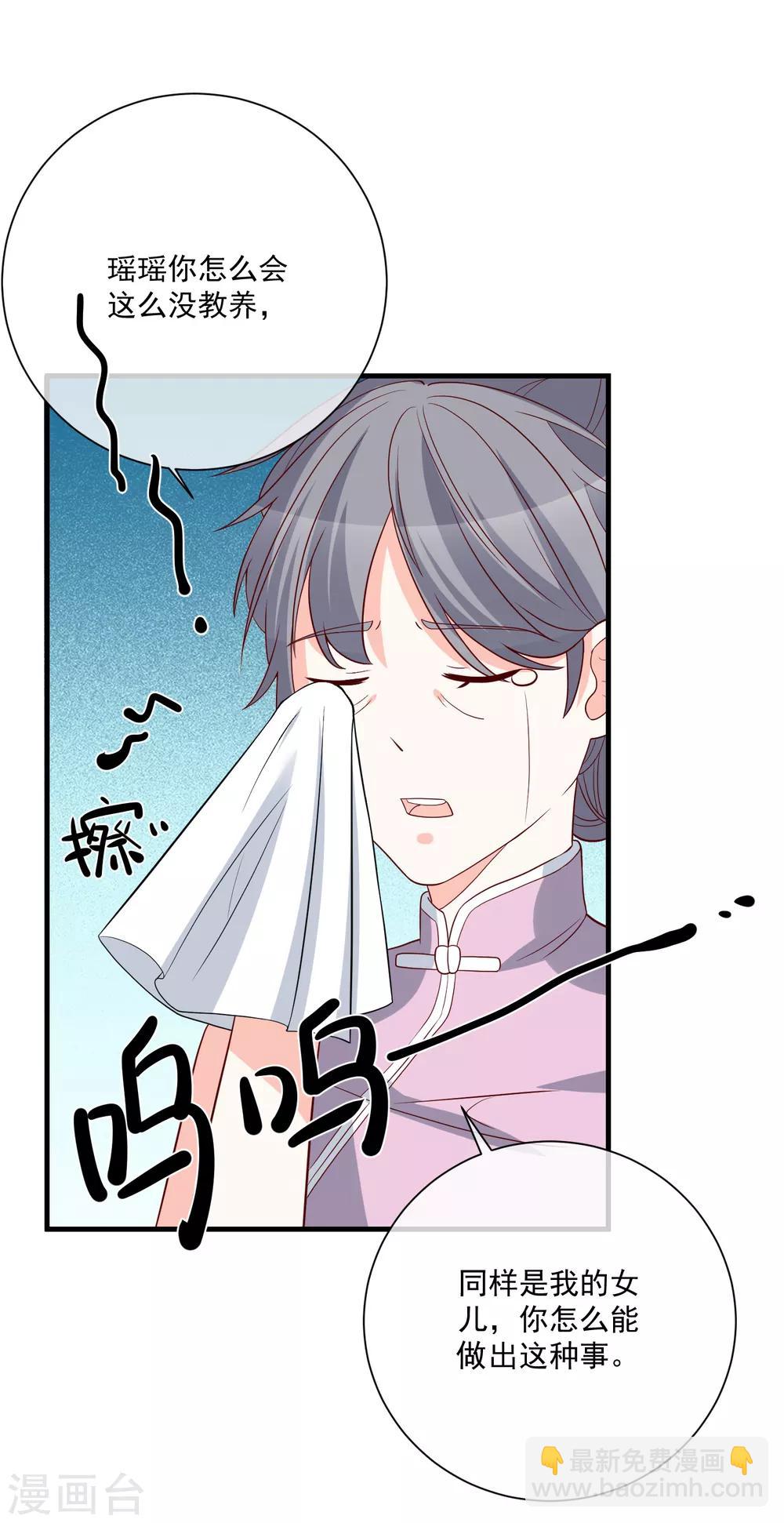 第32话 开除我？！21