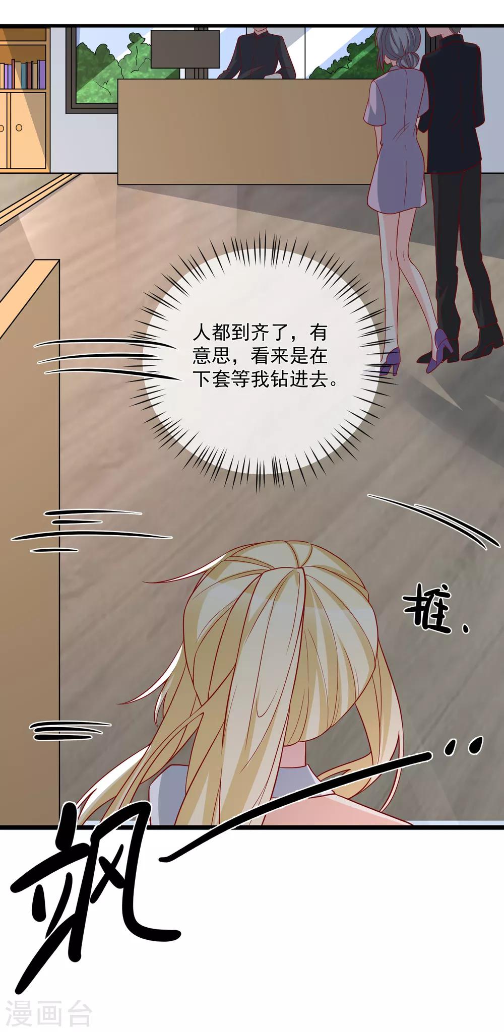 第32话 开除我？！18