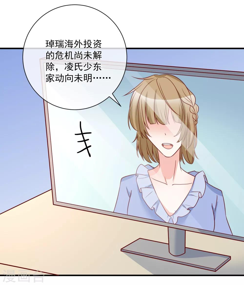 第76话 哼，嘴硬！16