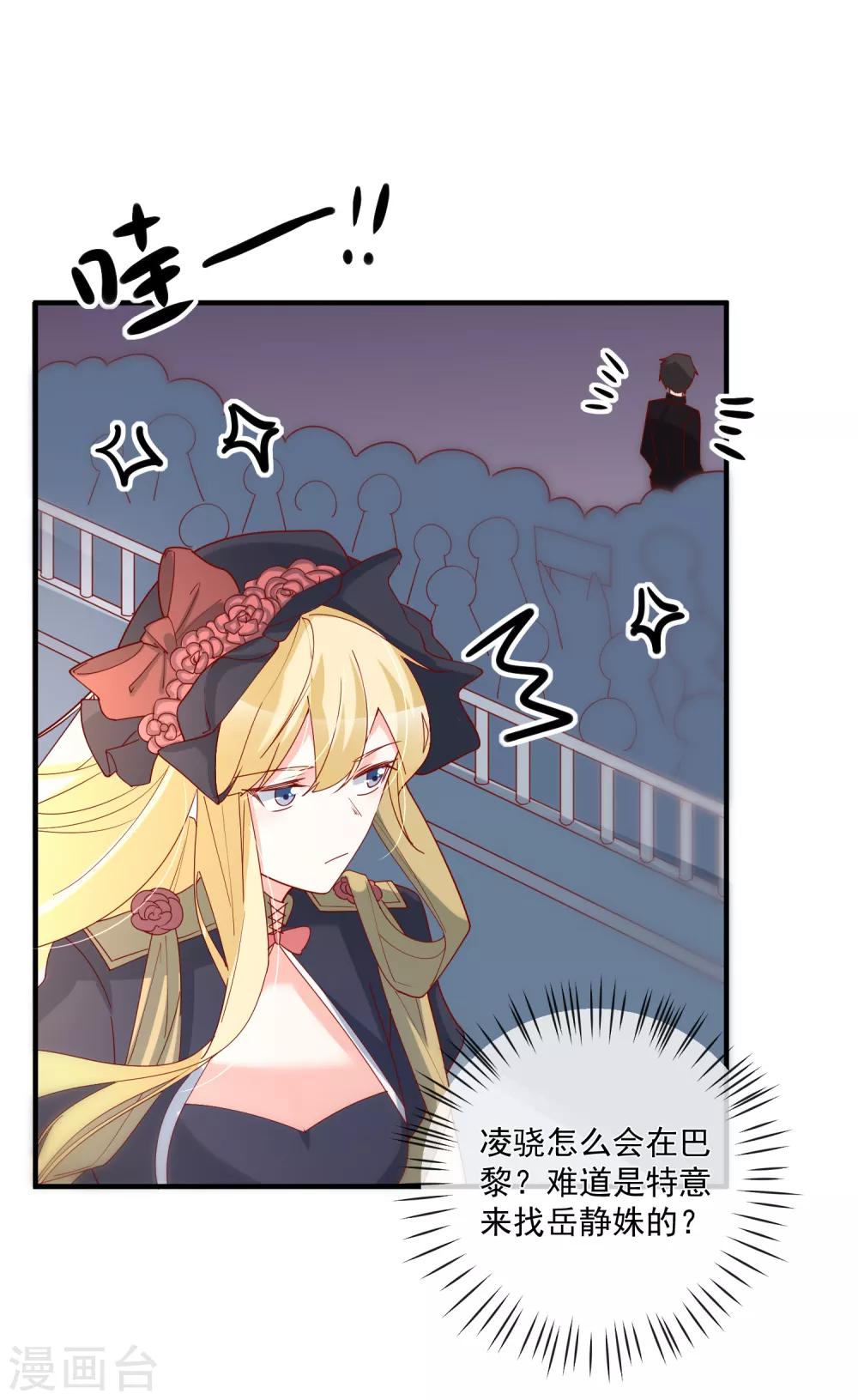 第52话 出征巴黎！25