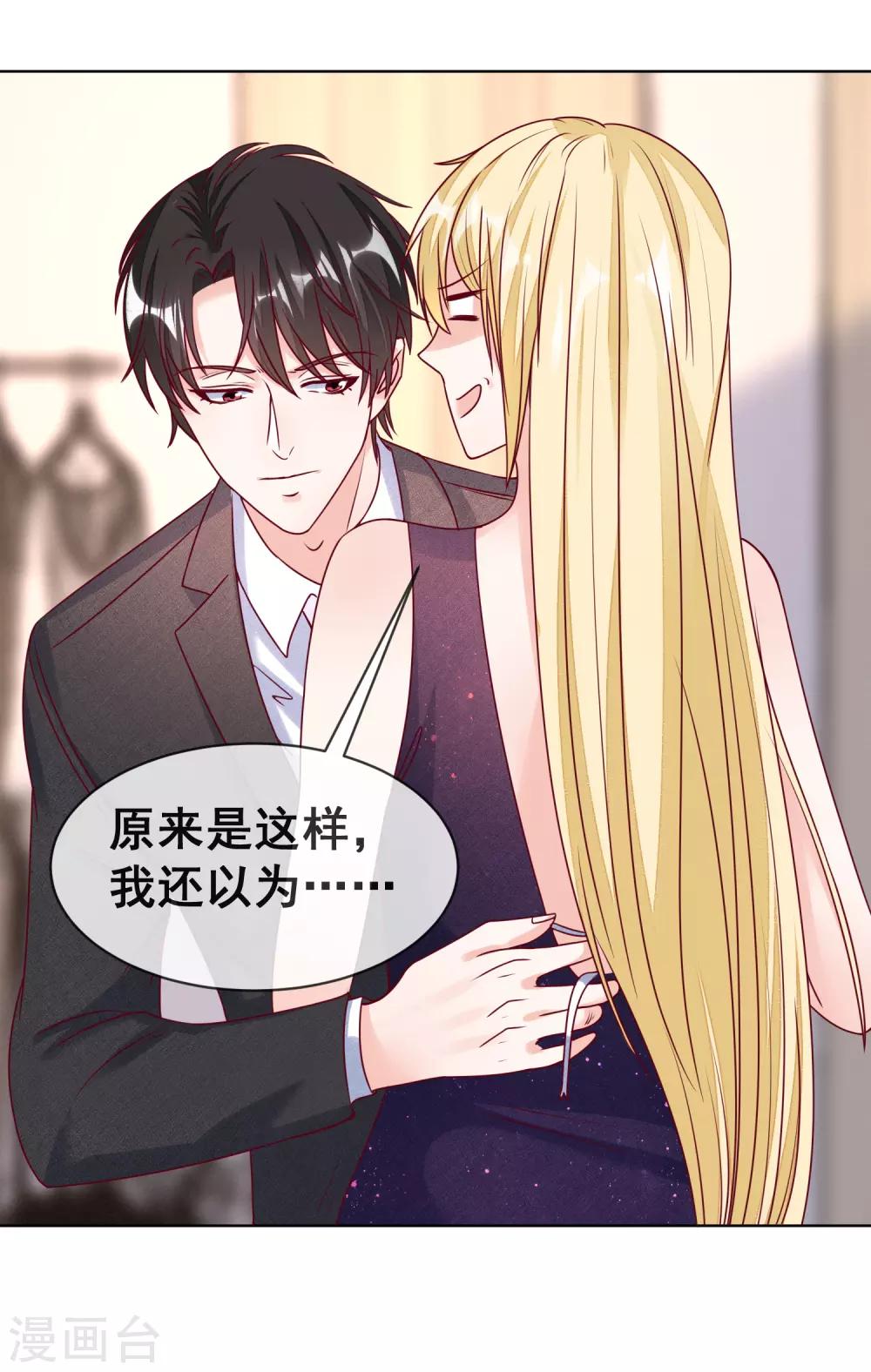 第109话 偷亲10