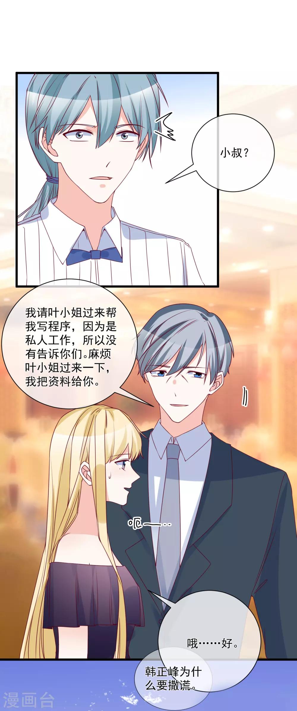 第89话 真的断了1