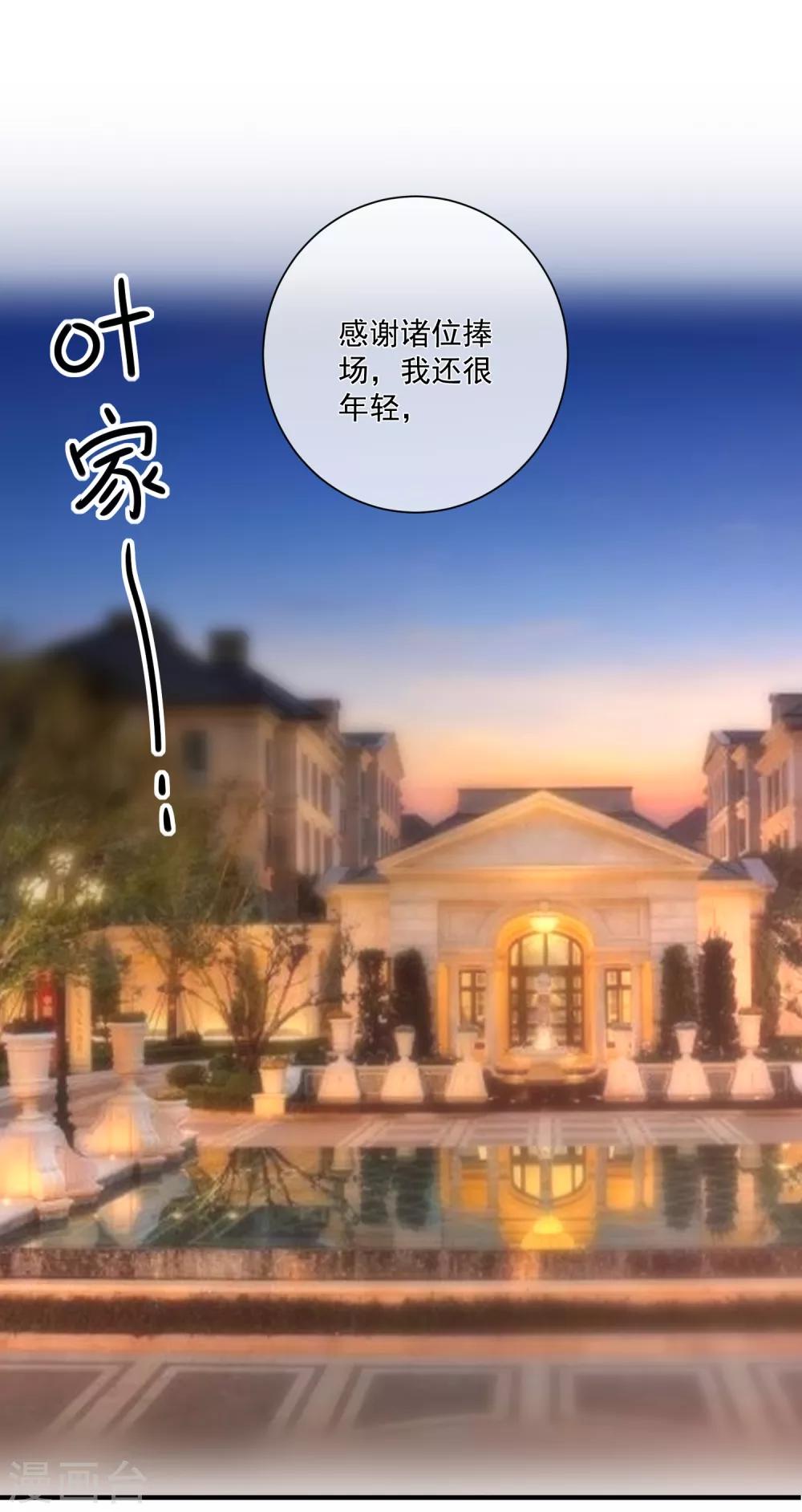 第81话 不请自来12