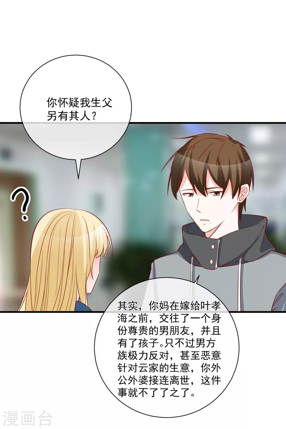 第57话 我会自己拿回来9