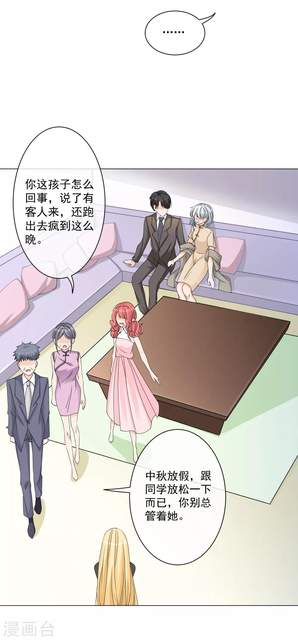 第5话 丑拒！总裁打脸恶毒姐姐23