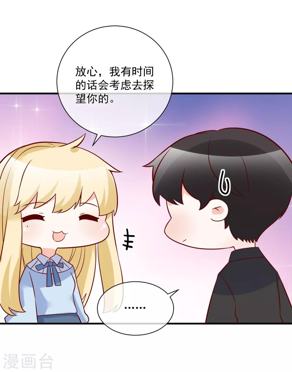 第79话 只要有你9