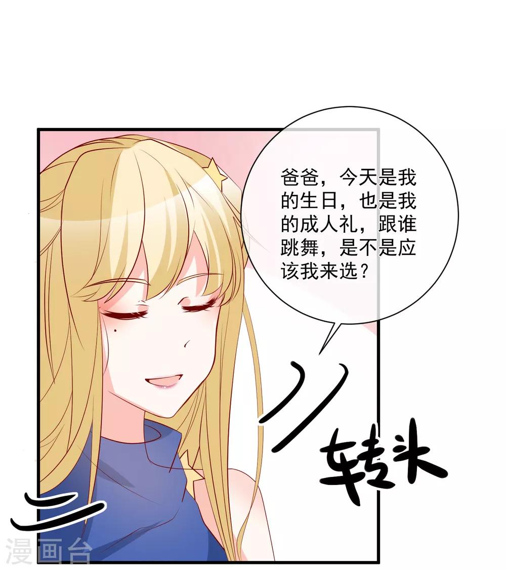 第39话 跳第一支舞33