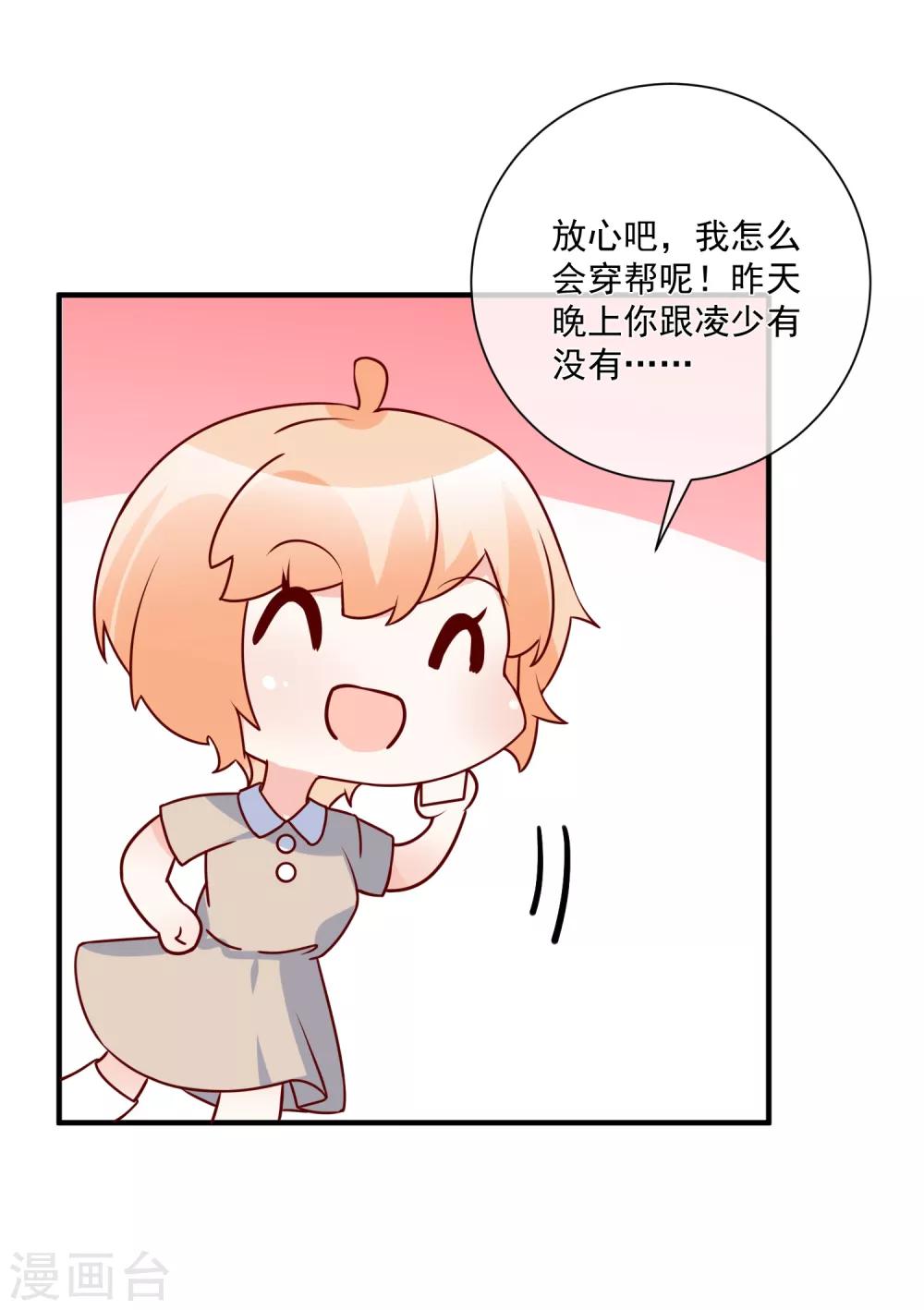 第77话 毕业礼物12