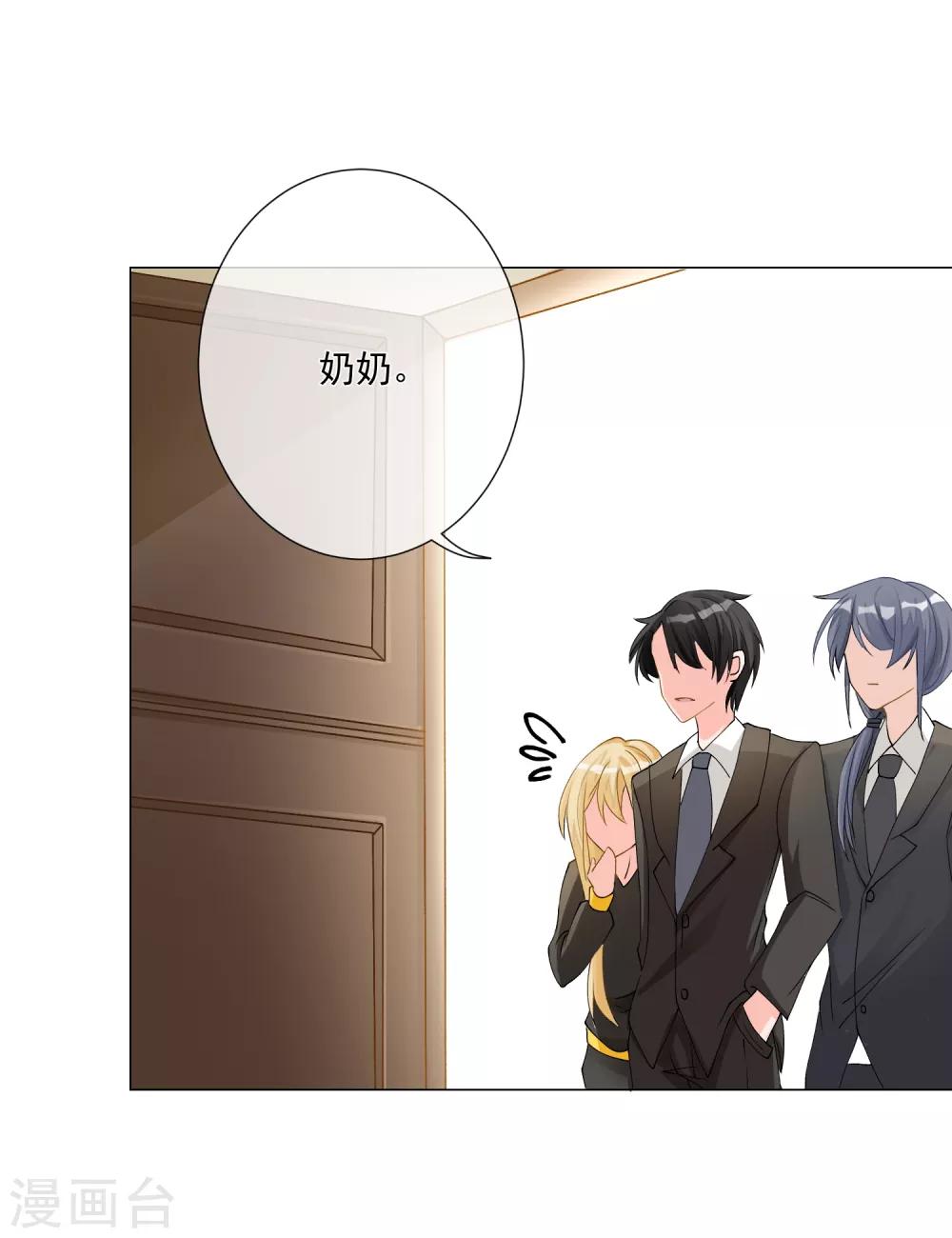 第5话 丑拒！总裁打脸恶毒姐姐13