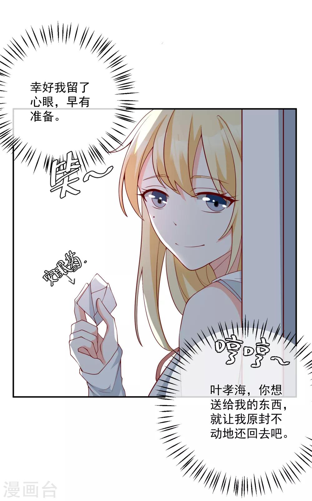 第26话 偷取资料23