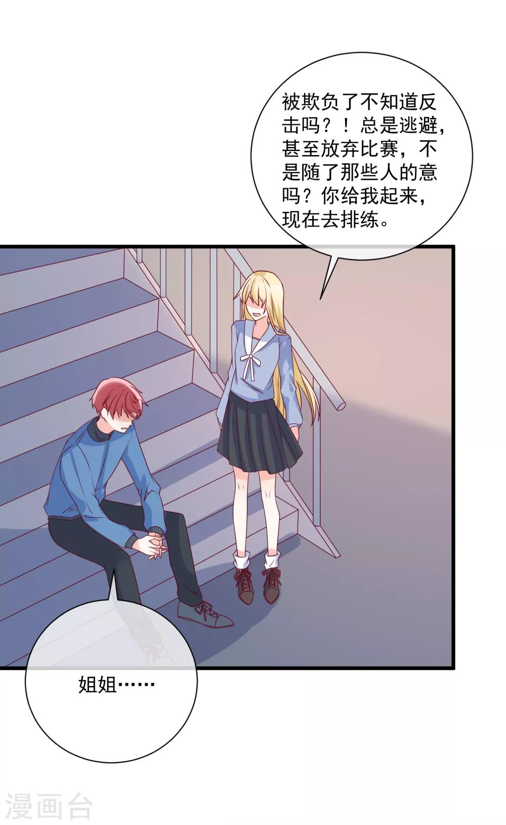 第90话 姐罩着你9
