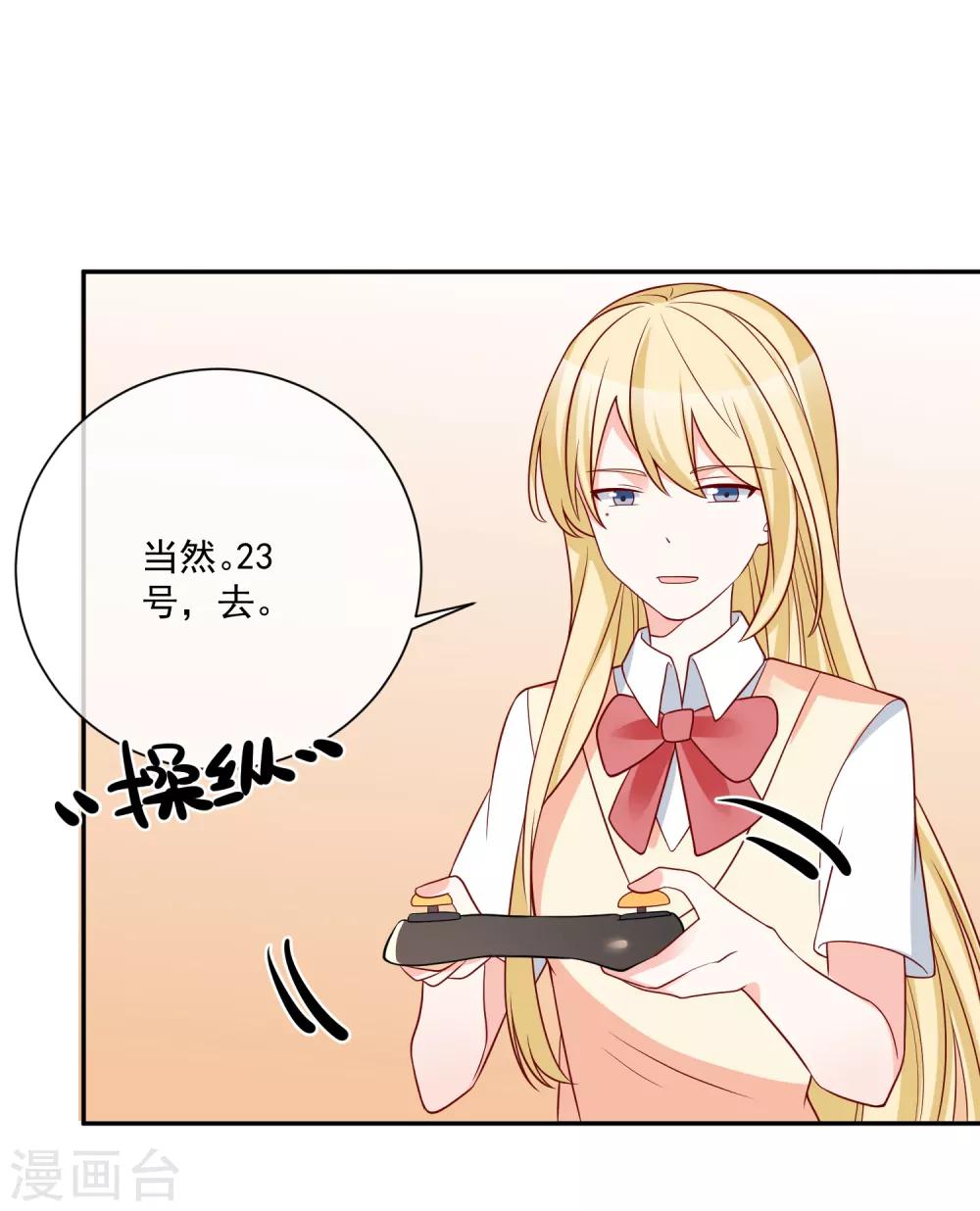 第29话 第一个开除你！19