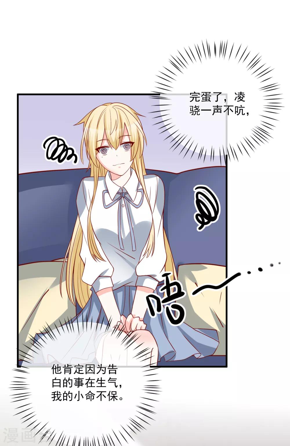 第44话 两根粗大腿4