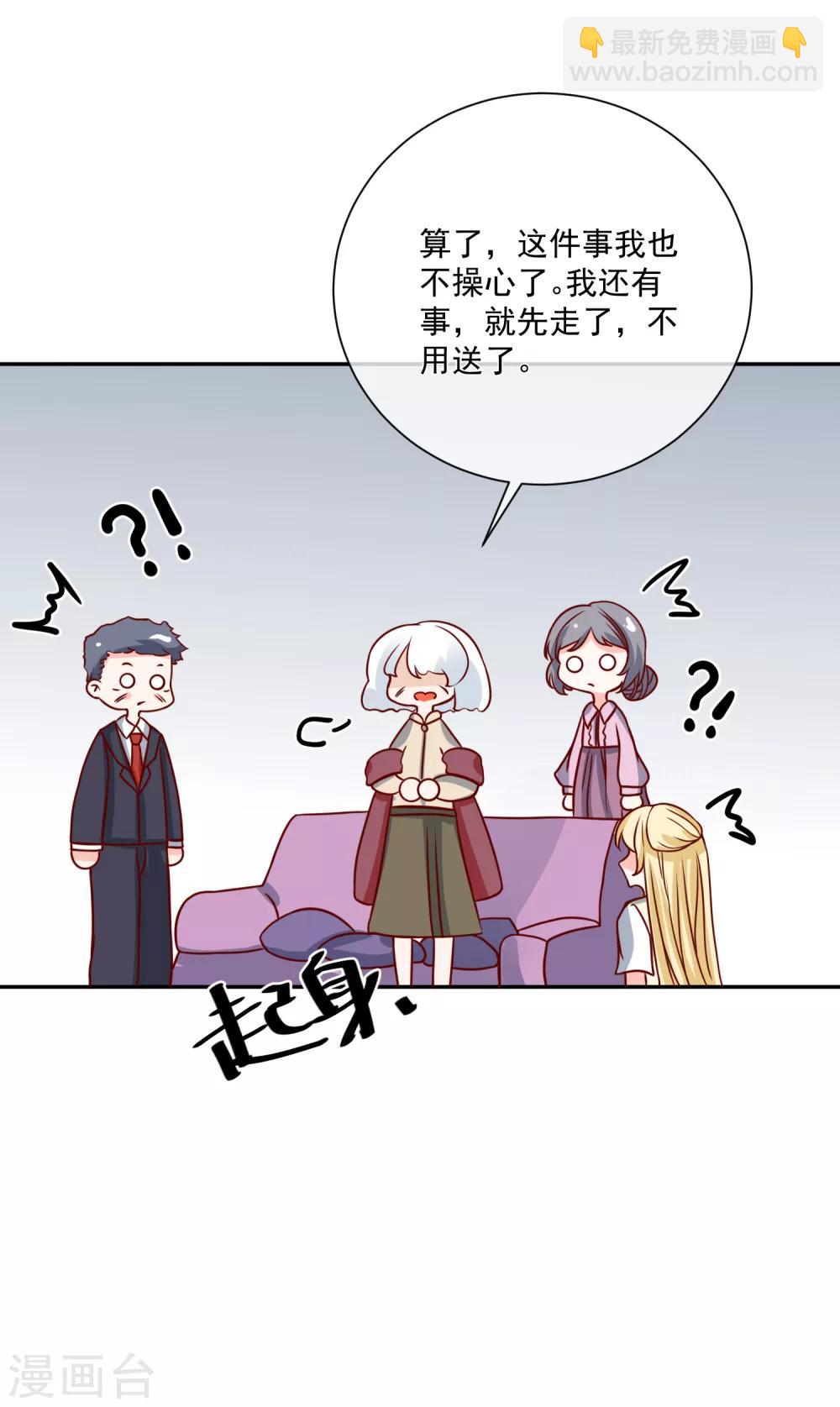 第28话 有仇必报36