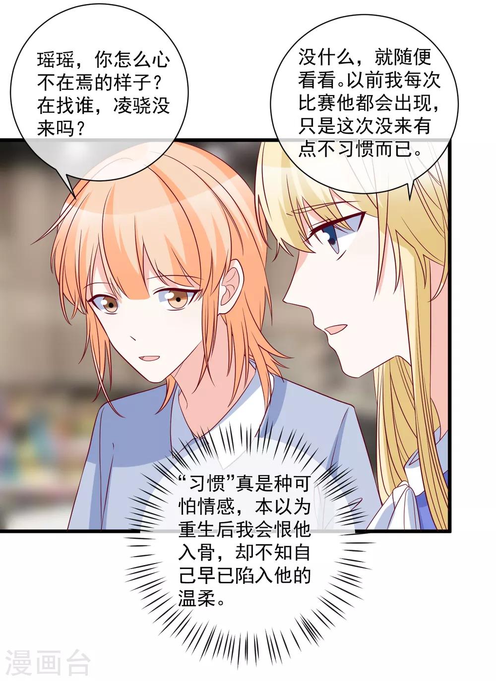 第95话 还是来晚了11