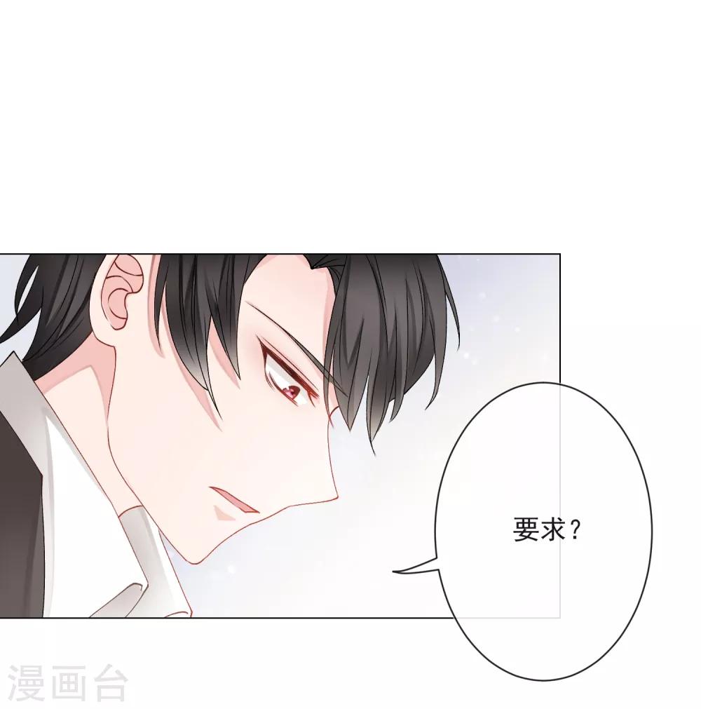第5话 丑拒！总裁打脸恶毒姐姐5