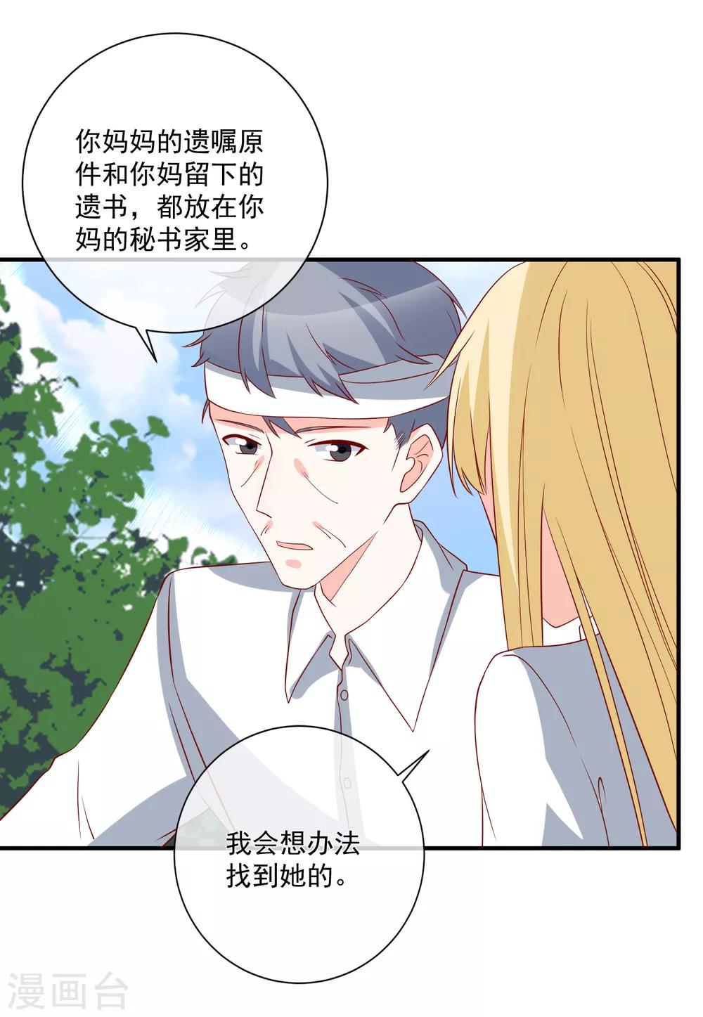 第64话 拿回遗嘱18