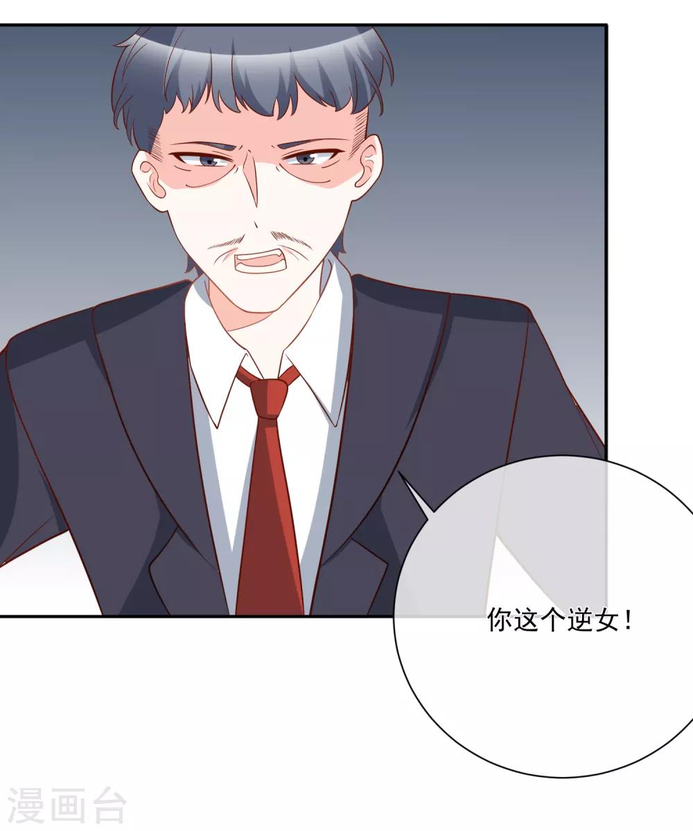 第29话 第一个开除你！7