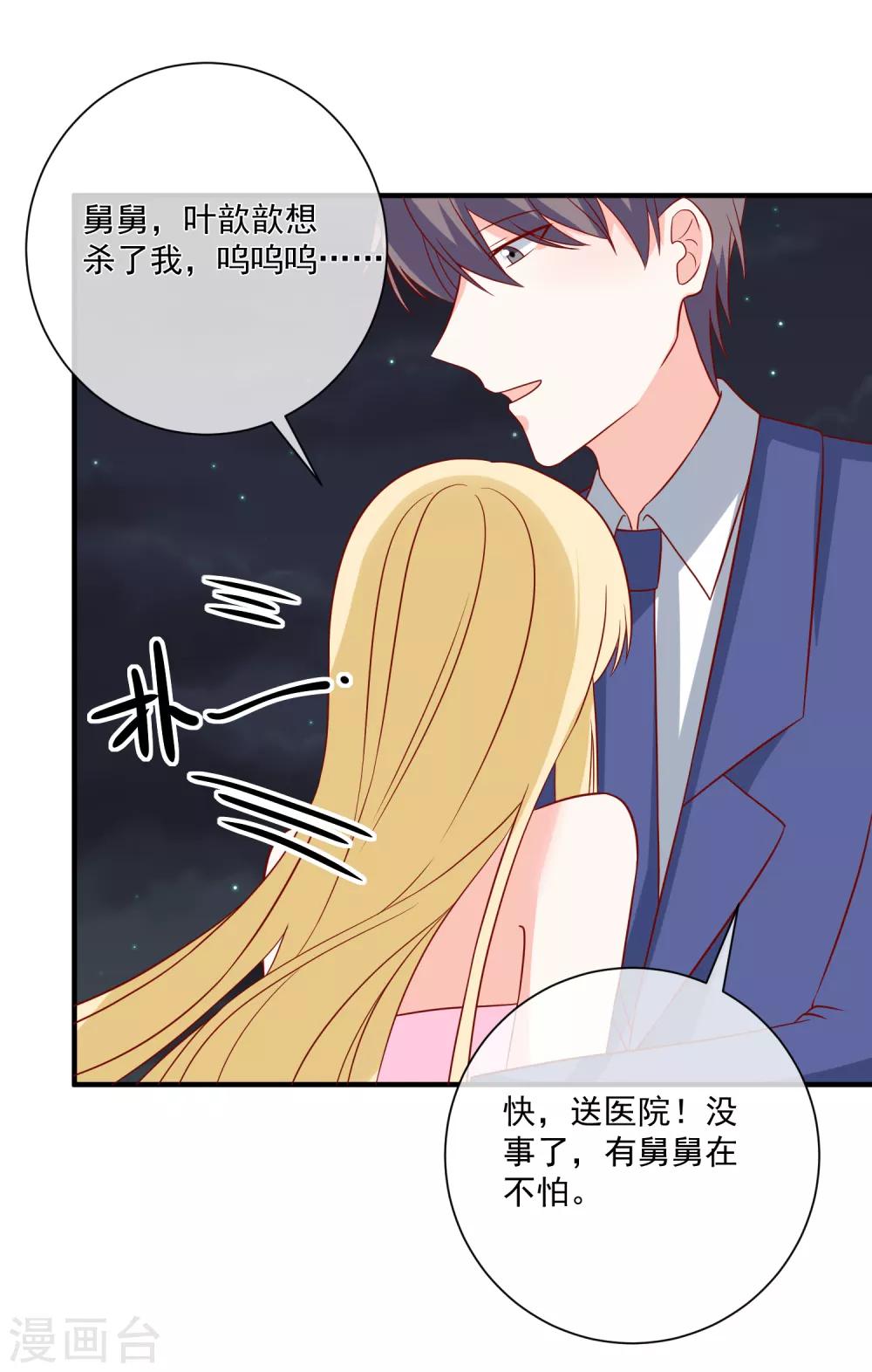 第67话 谁是戏精20