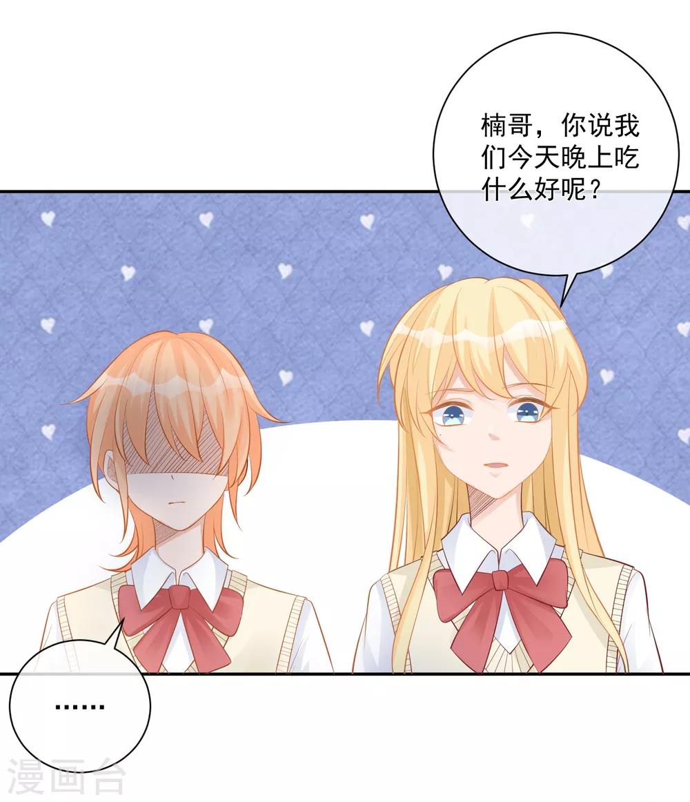 第13话 请开始你的表演9