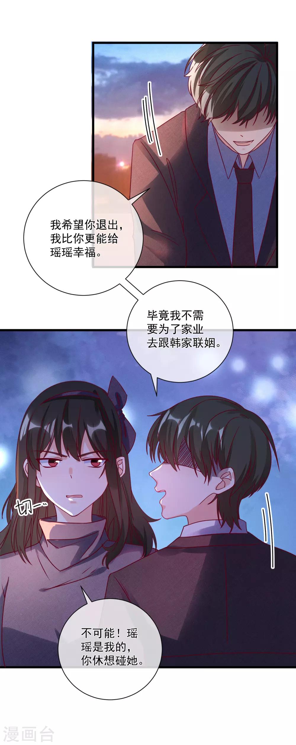 第105话 阴谋9