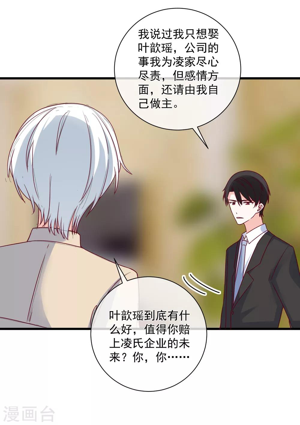 第95话 还是来晚了3