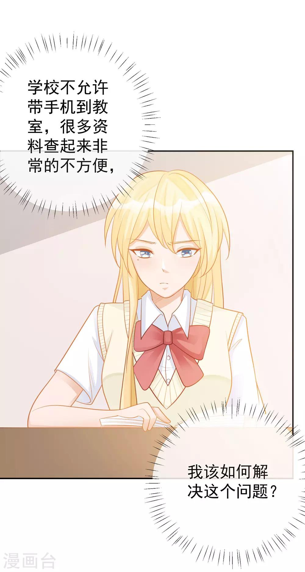 第14话 不听话是要被罚的哦！23