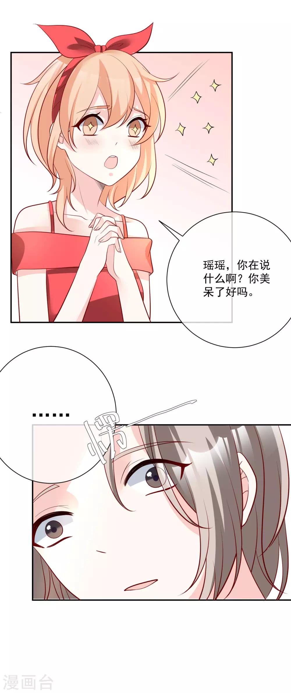第19话 凌骁的青梅竹马9