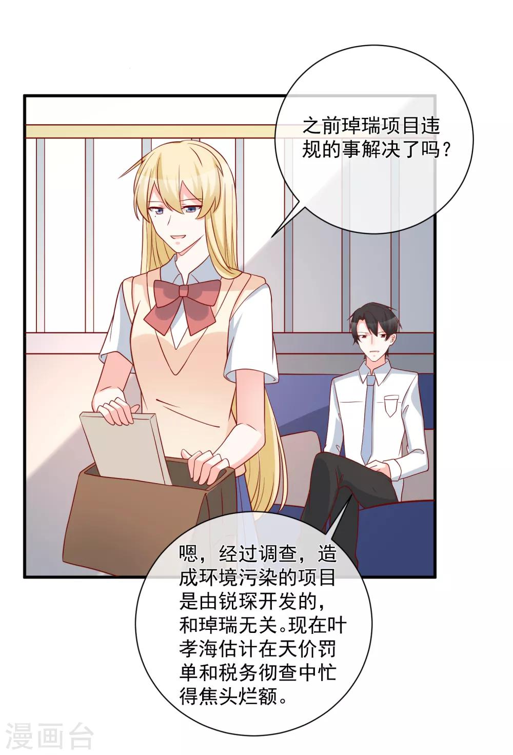 第57话 我会自己拿回来25