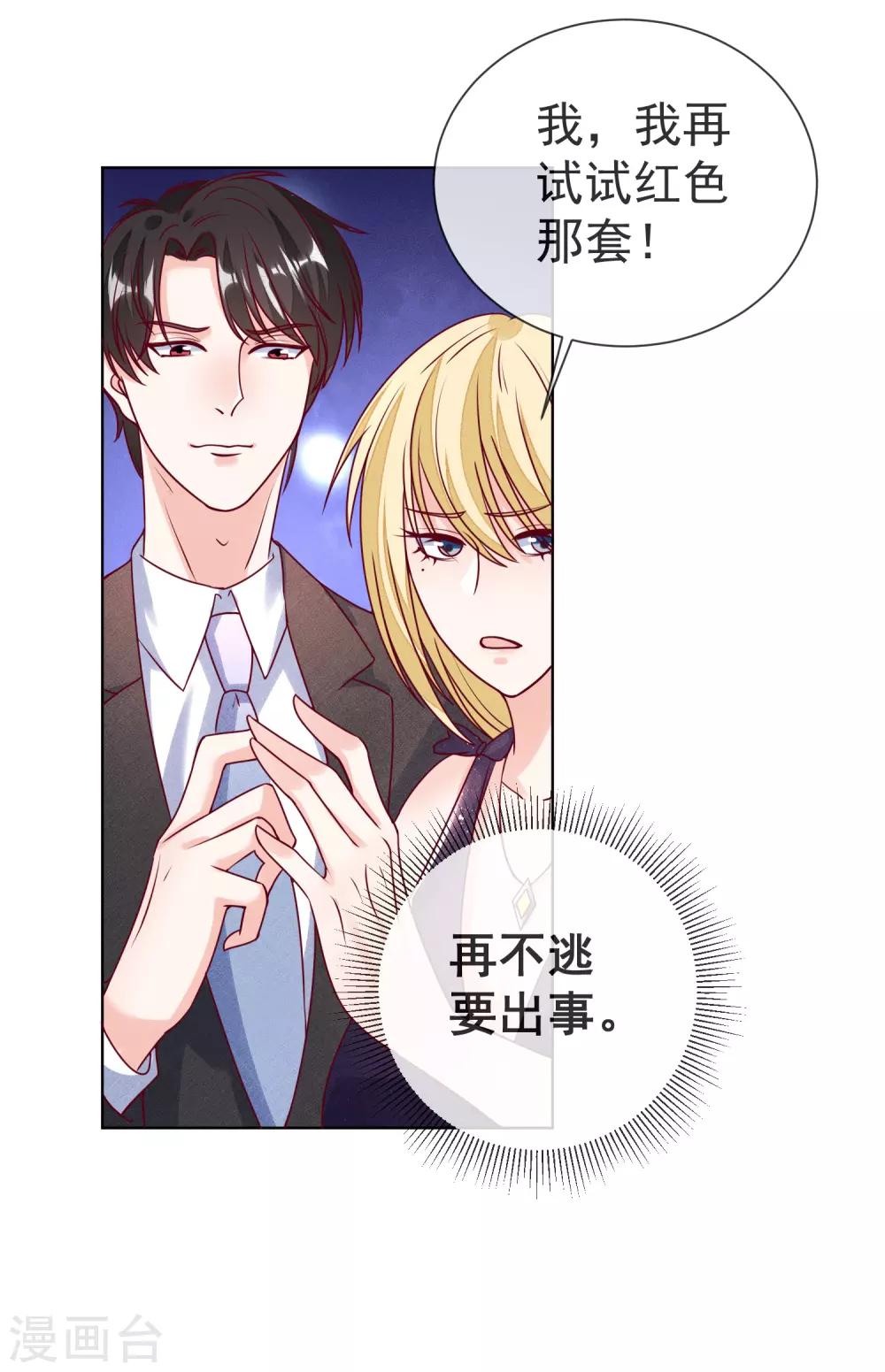 第109话 偷亲12