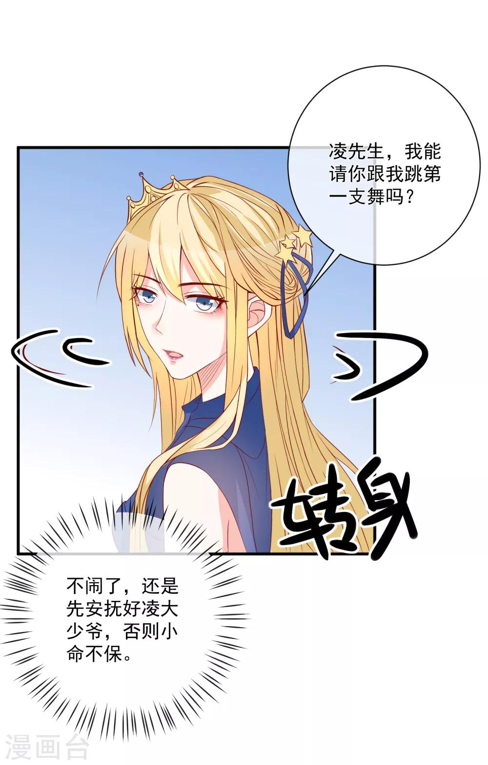 第40话 生日礼物2