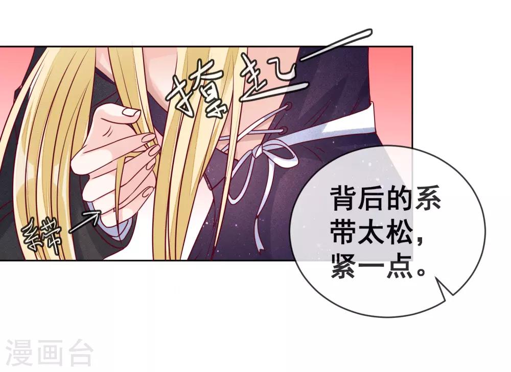 第109话 偷亲9