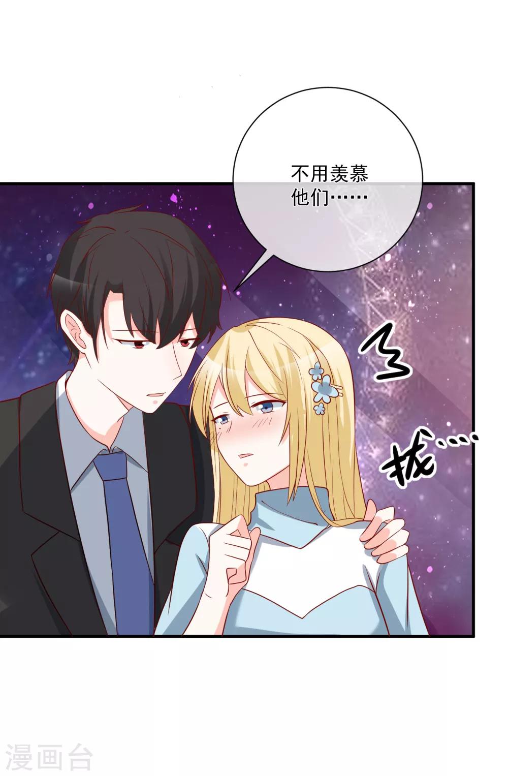 第53话 舅舅是新郎32