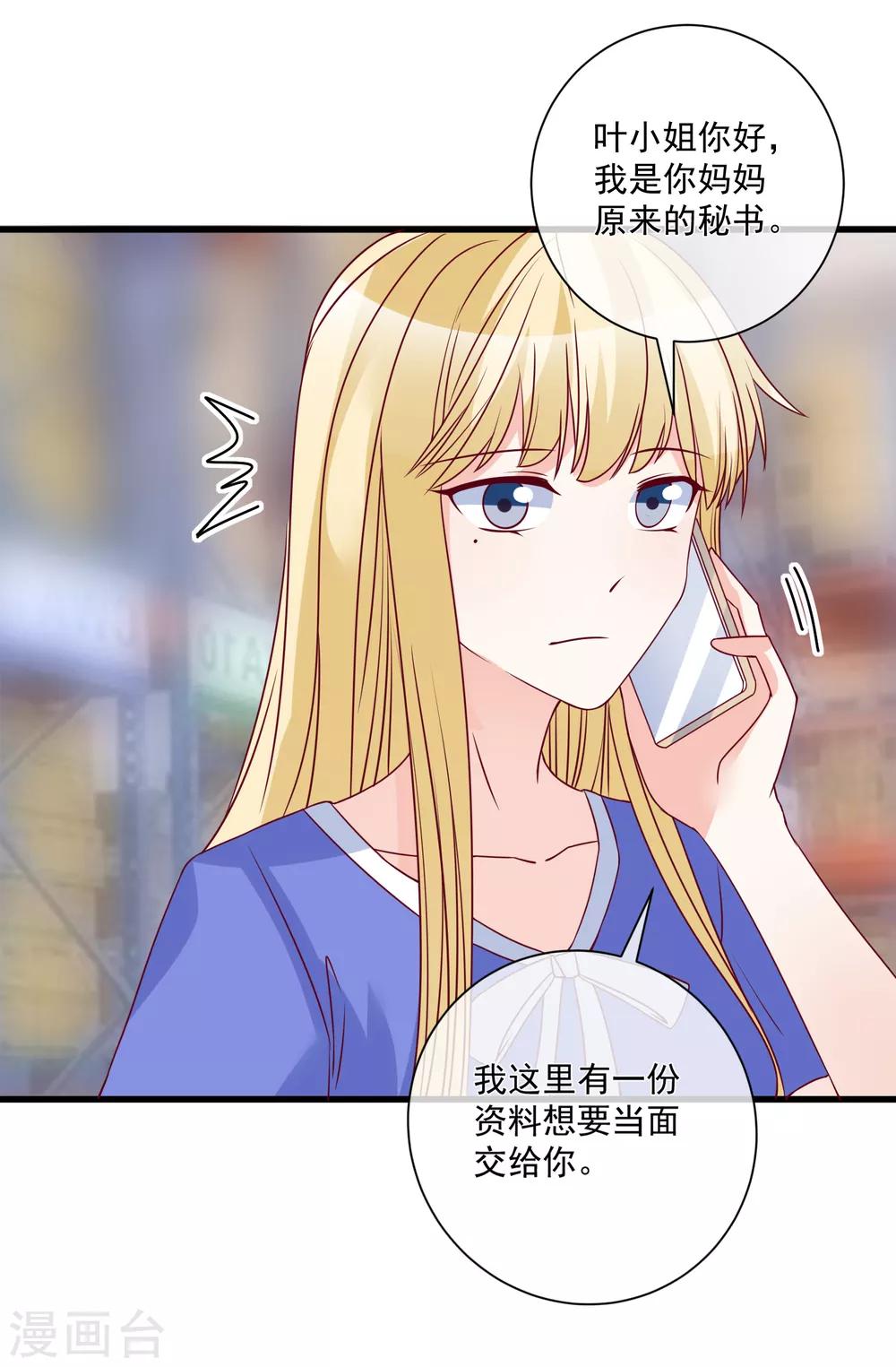 第92话 别从我身边逃开32