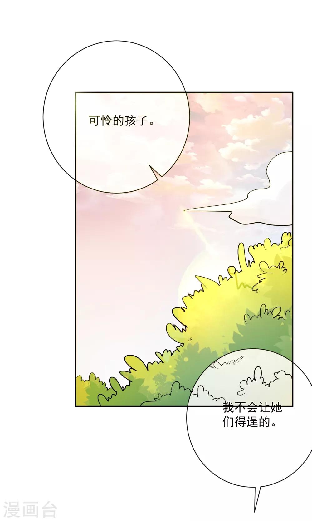 第13话 请开始你的表演16