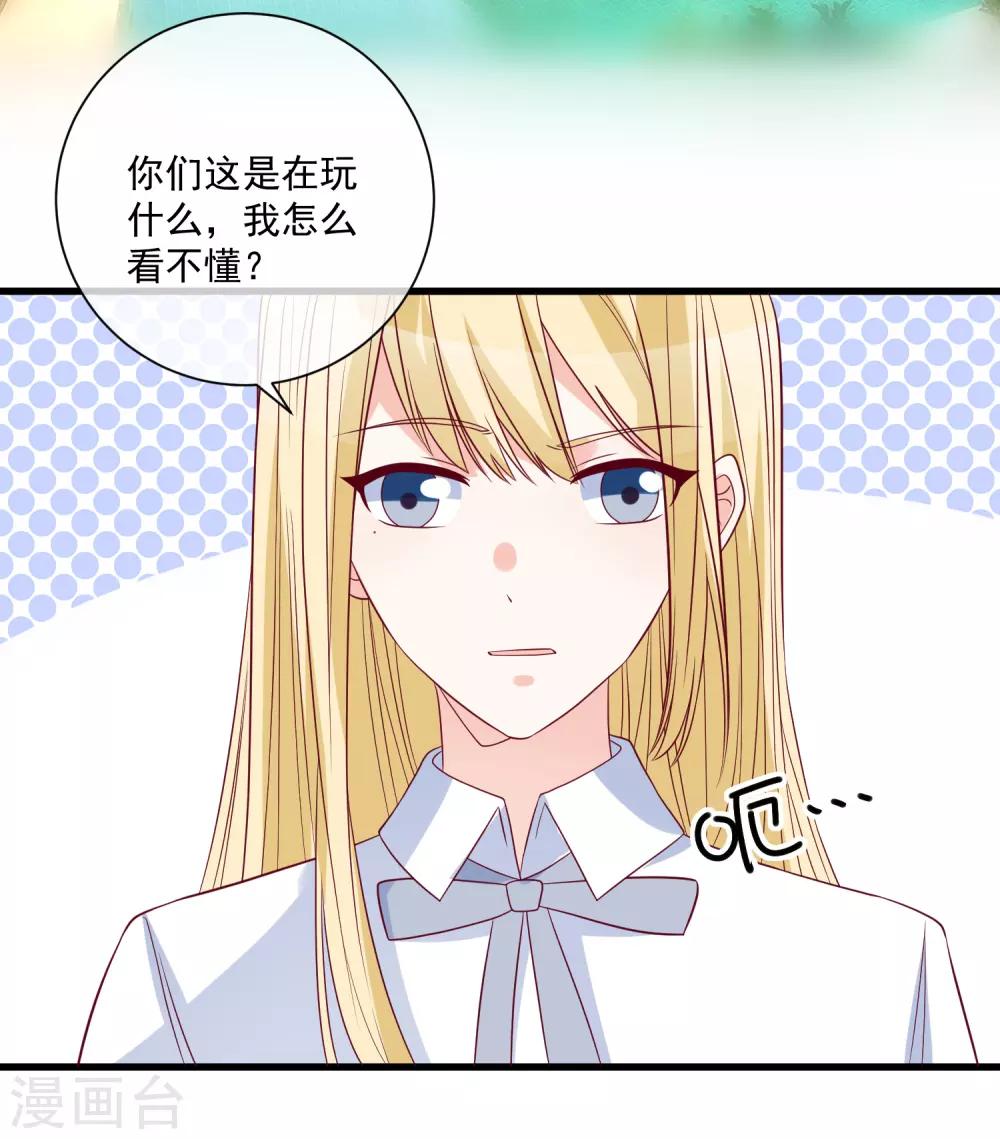 第87话 出道听我的15