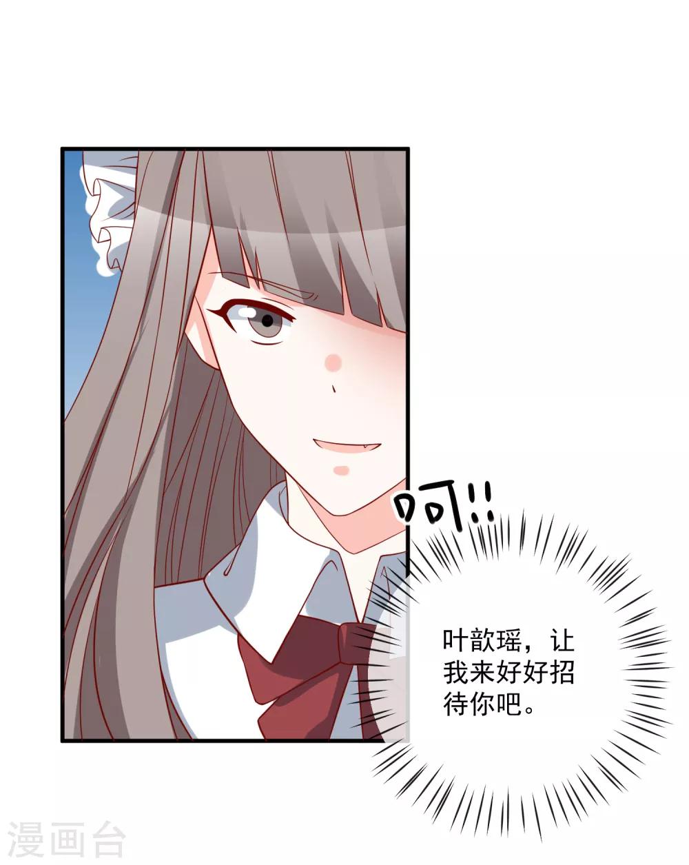 第66话 化妆舞会5