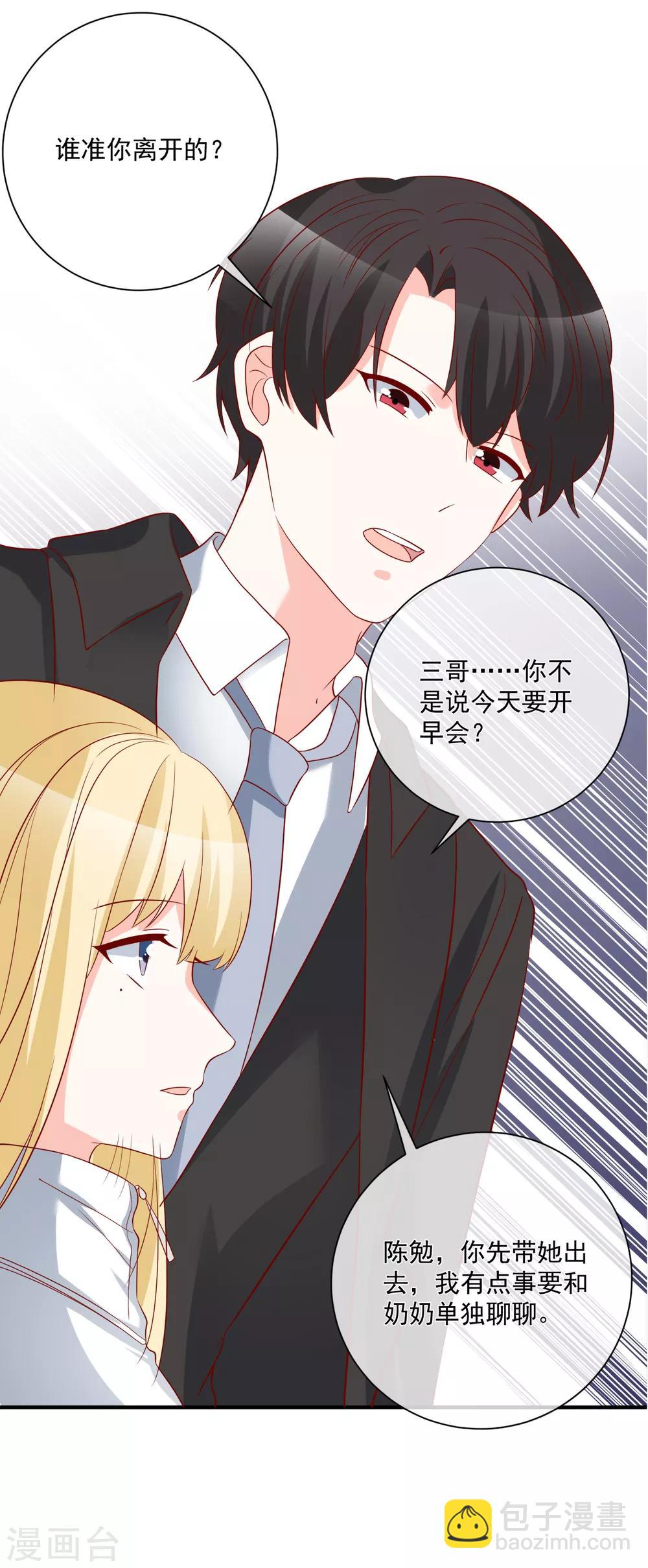 第51话 我们分开吧18