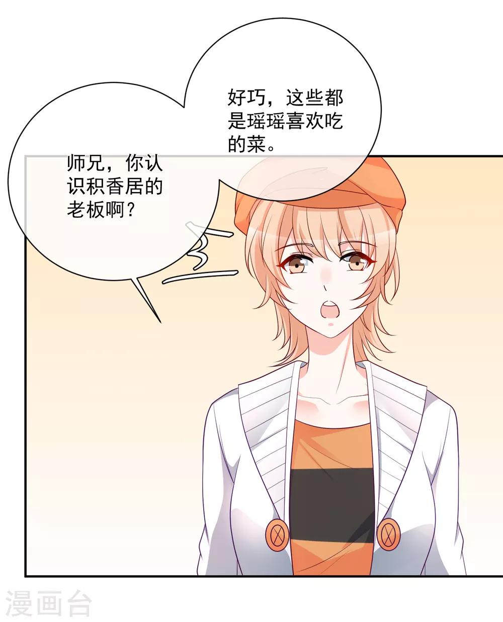 第24话 凌骁订婚？19